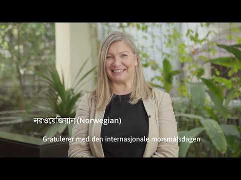 UN International Mother Language Day
